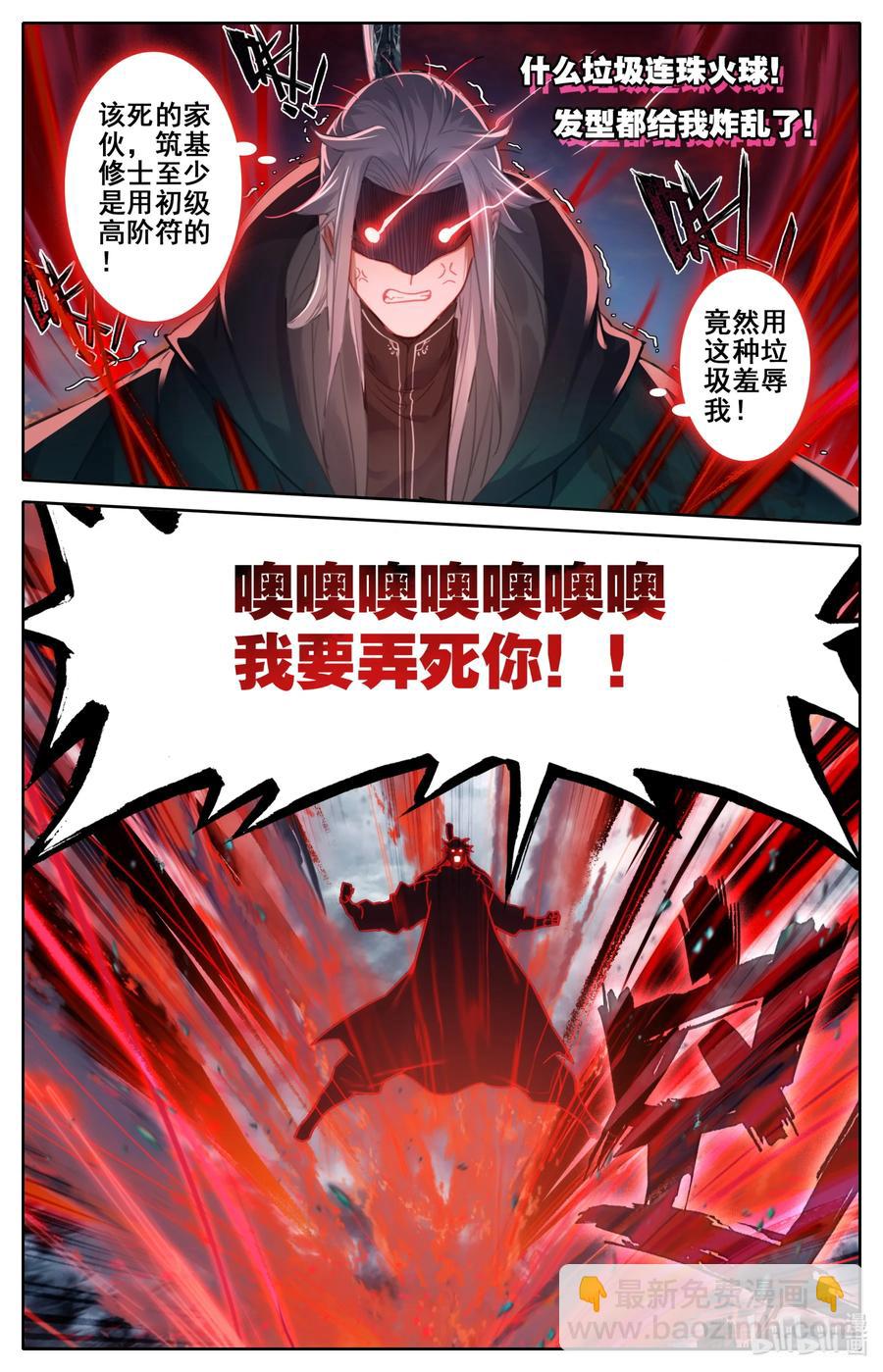 127 黄枫谷的多宝怪1