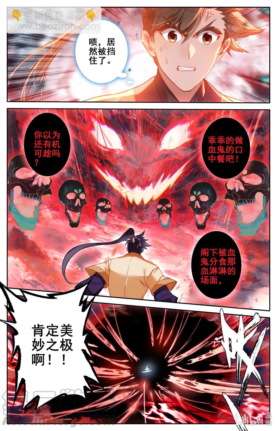 127 黄枫谷的多宝怪10