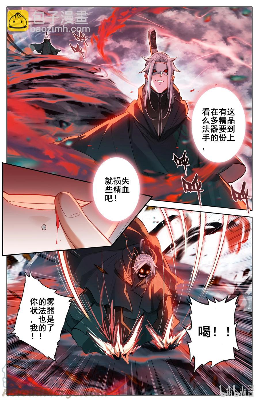 127 黄枫谷的多宝怪12