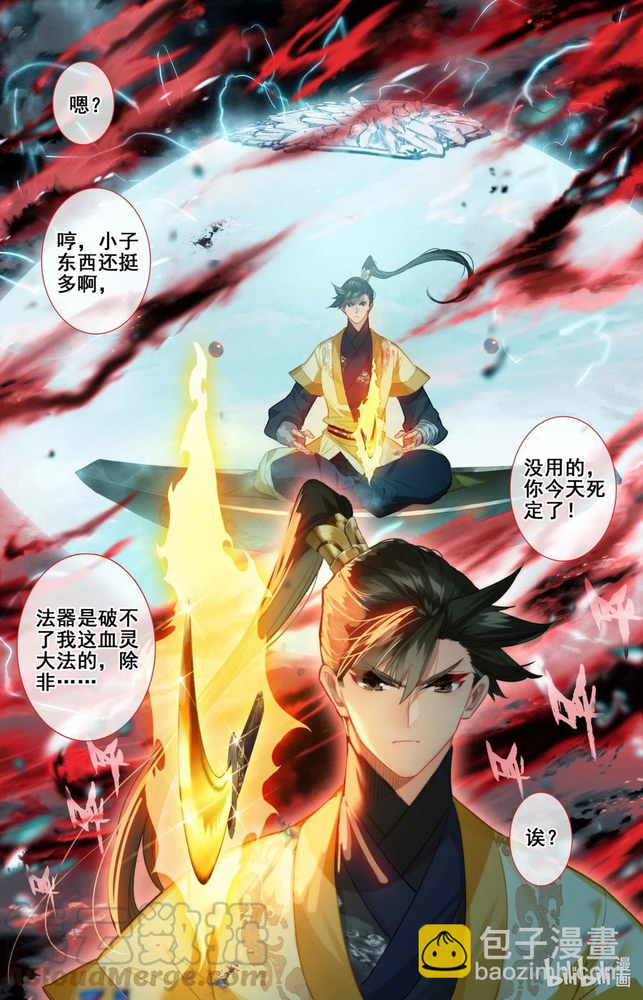127 黄枫谷的多宝怪14