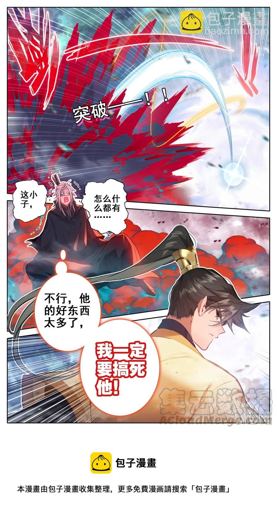 127 黄枫谷的多宝怪16