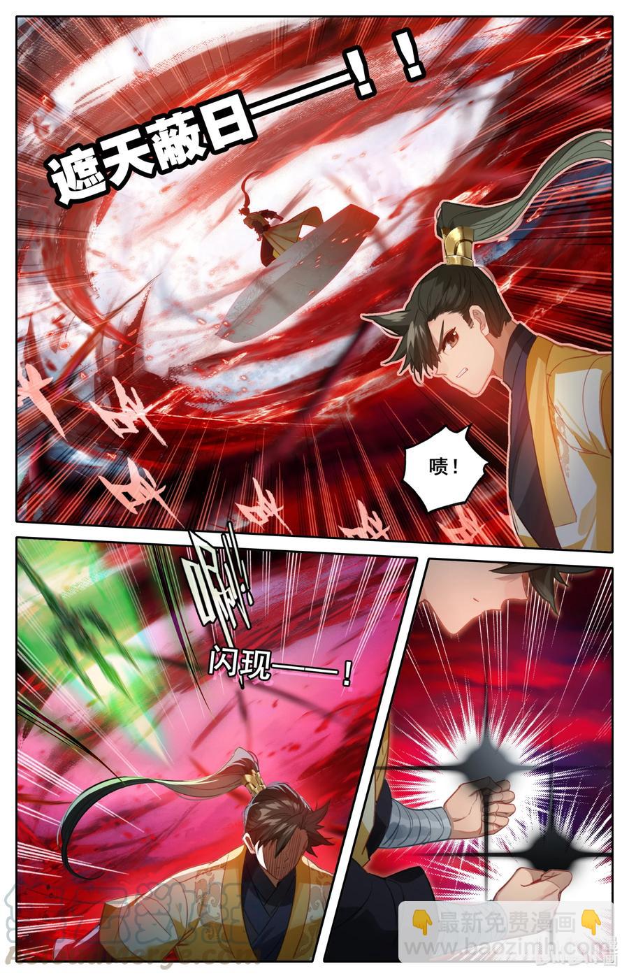 127 黄枫谷的多宝怪2