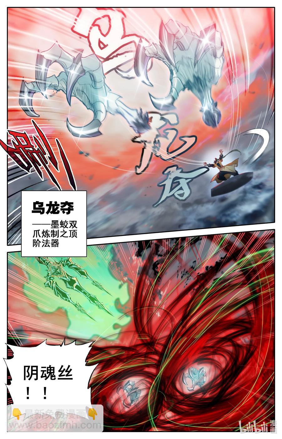 127 黄枫谷的多宝怪3