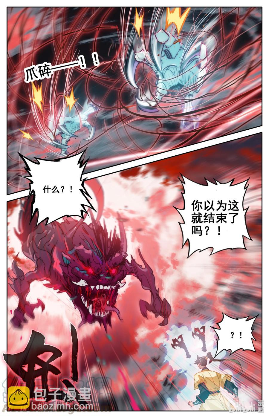 127 黄枫谷的多宝怪4