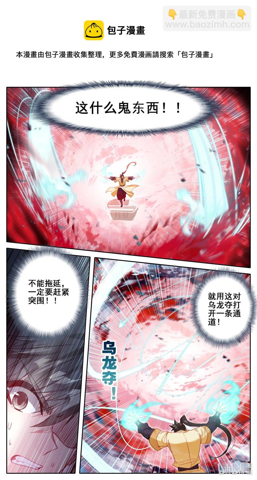 127 黄枫谷的多宝怪5