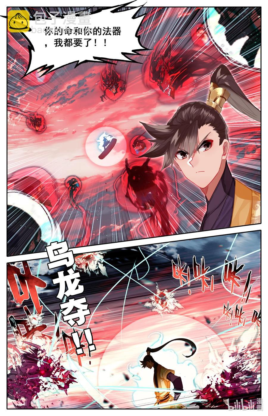 127 黄枫谷的多宝怪7