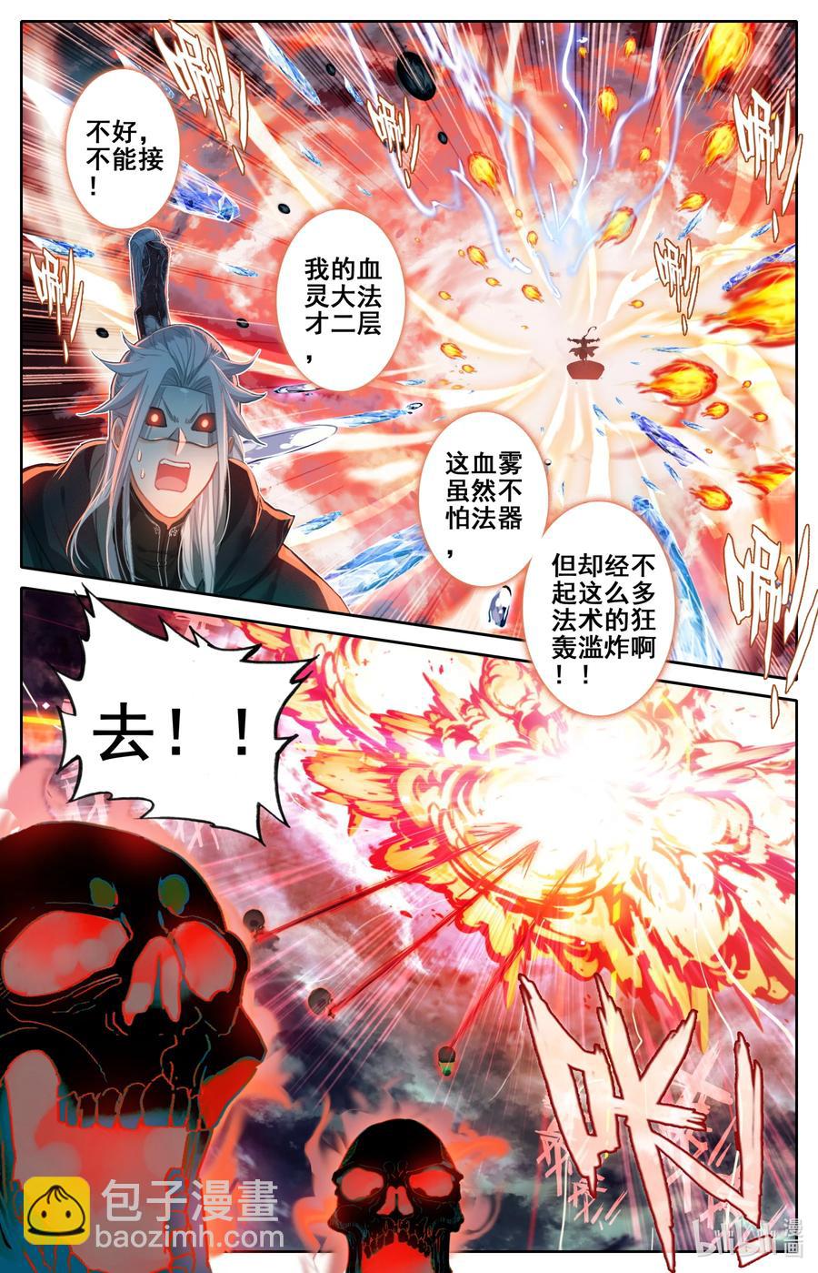 127 黄枫谷的多宝怪9
