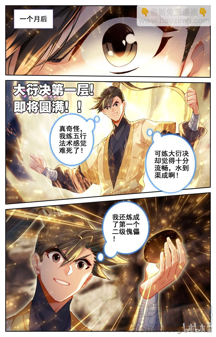 129 驻守14