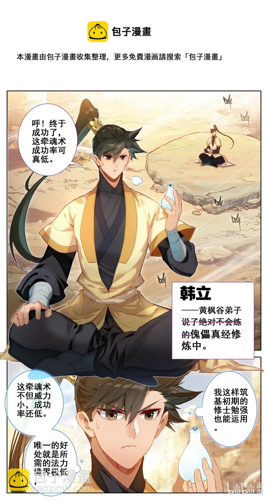 129 驻守3