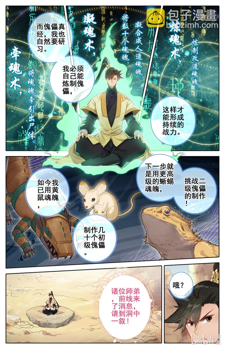 129 驻守5