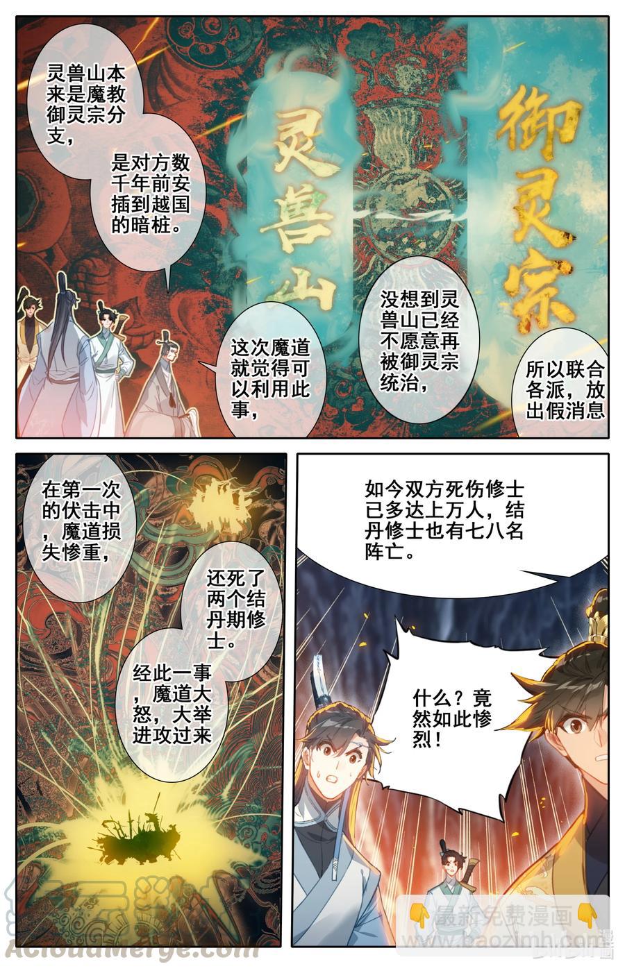 129 驻守8