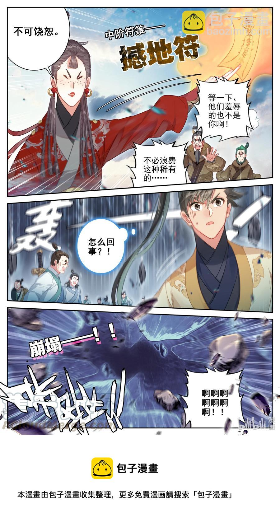 130 突袭！！16