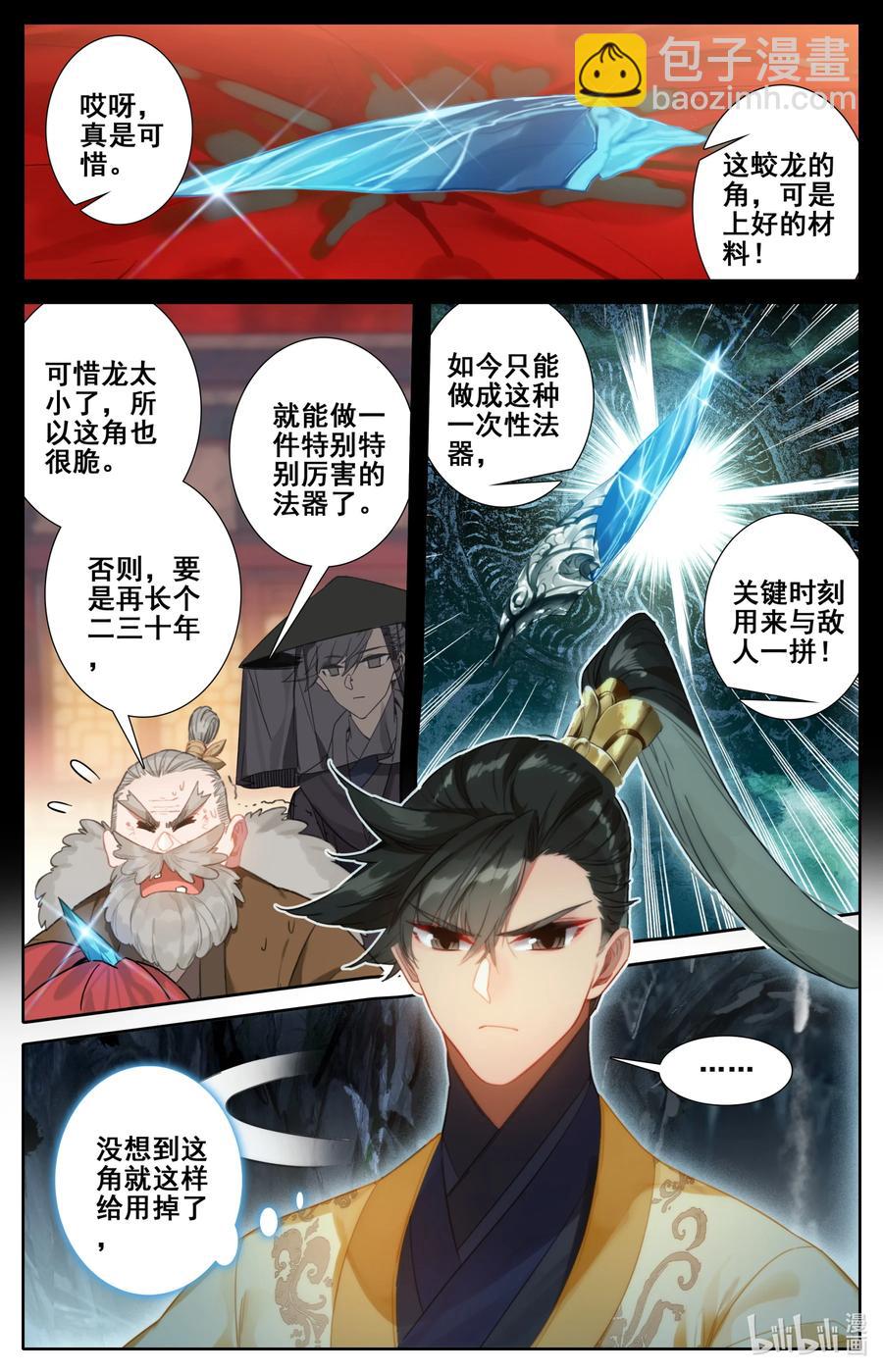 133 黄枫谷猛人1