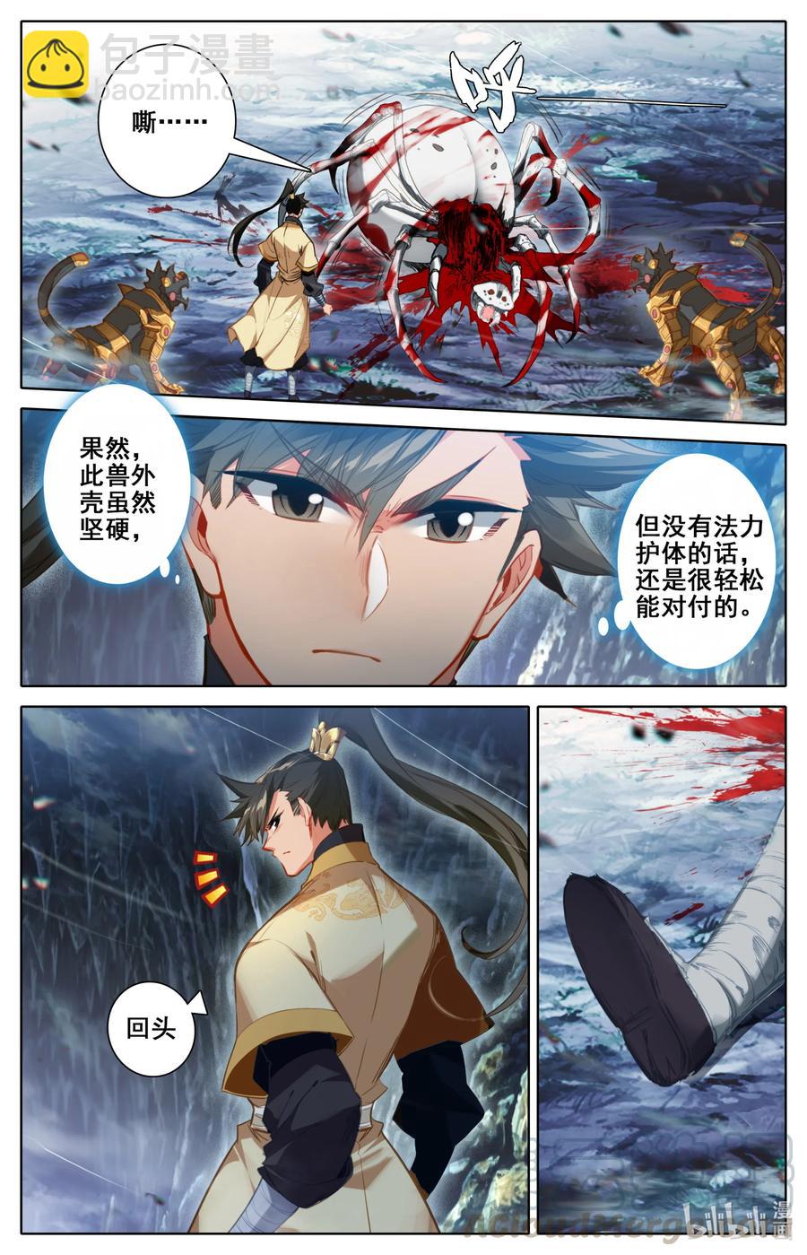 133 黄枫谷猛人6