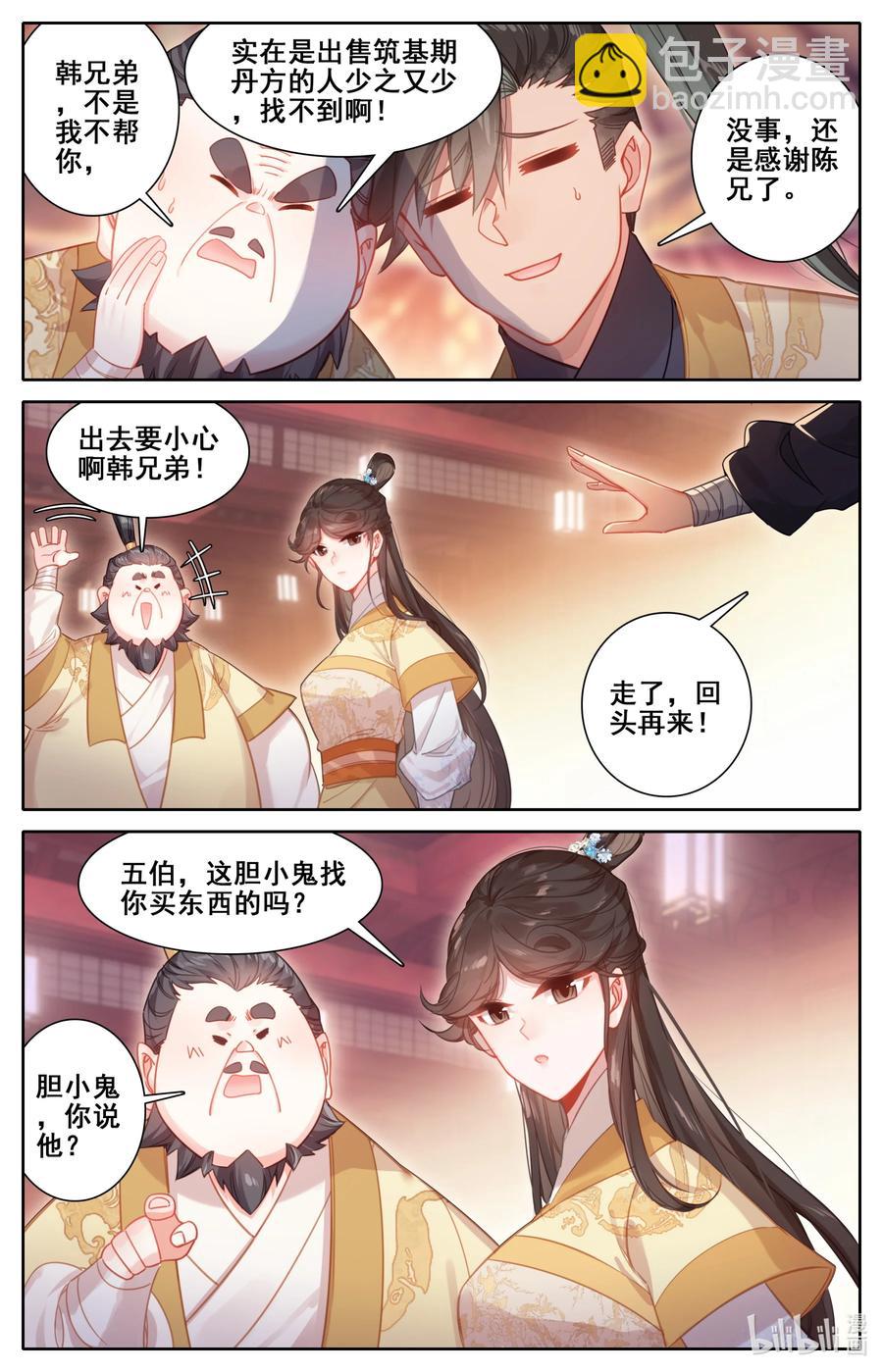 134 齐云霄1