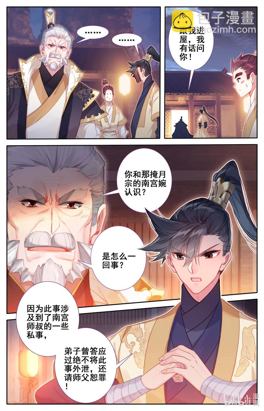 134 齐云霄11