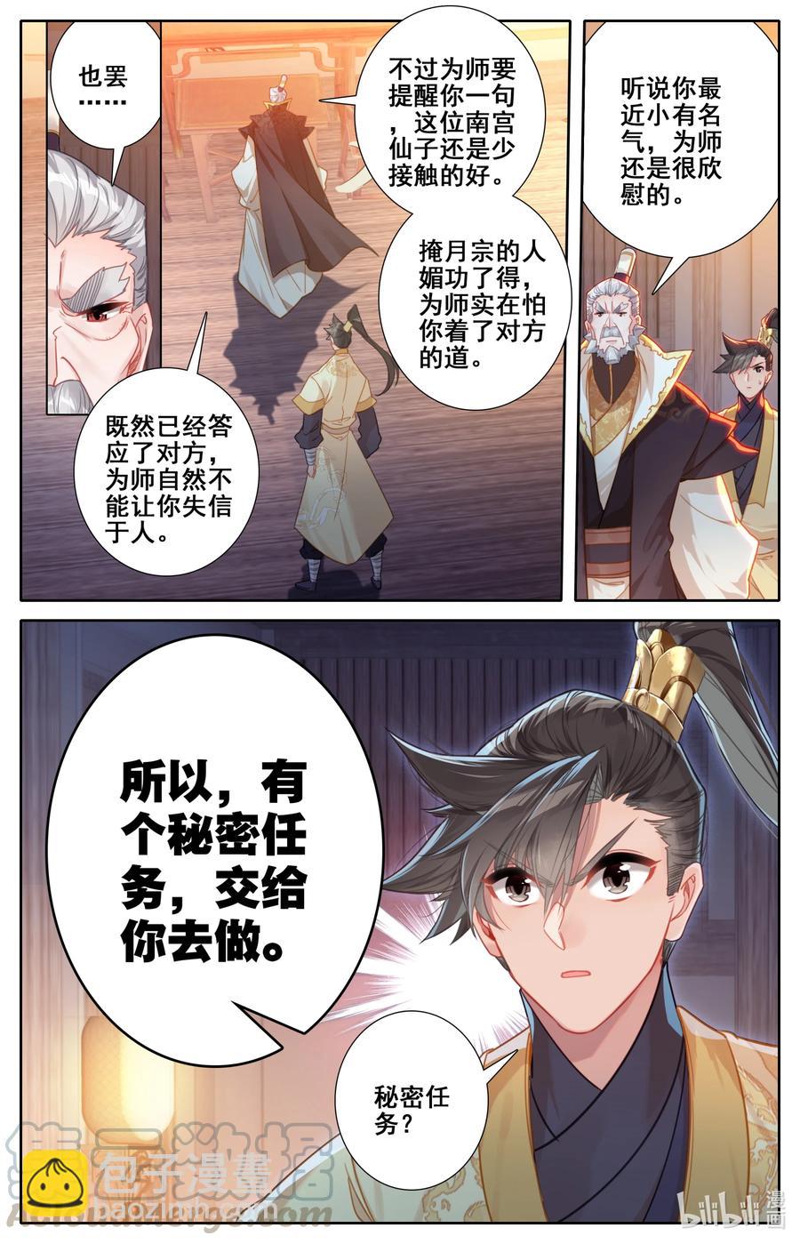 134 齐云霄12