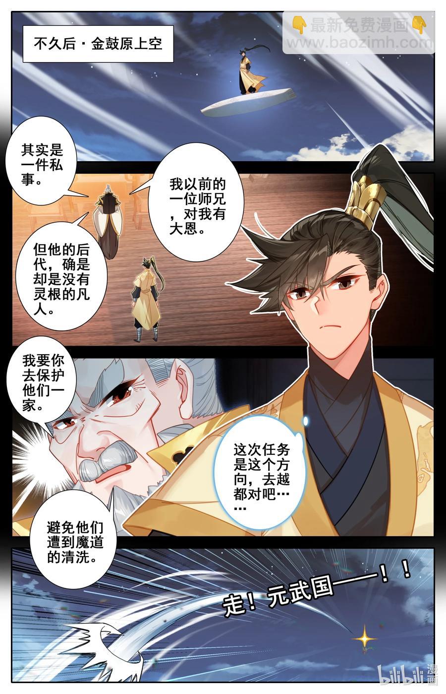 134 齐云霄13
