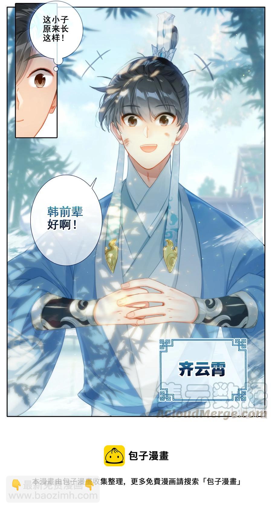 134 齐云霄16