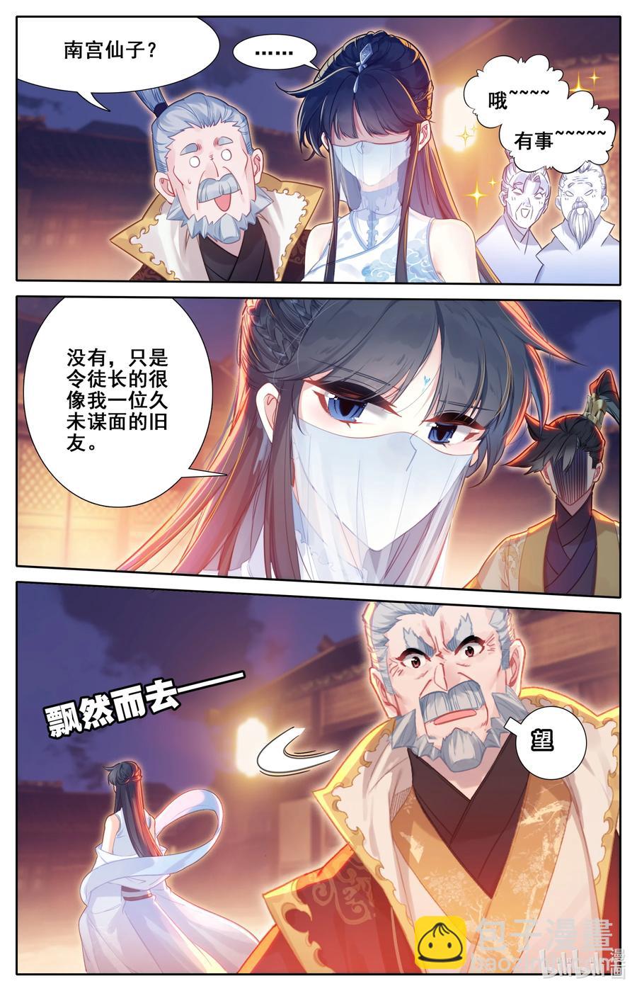 134 齐云霄9