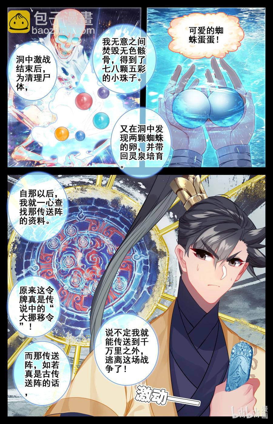 135 得道挚友？1