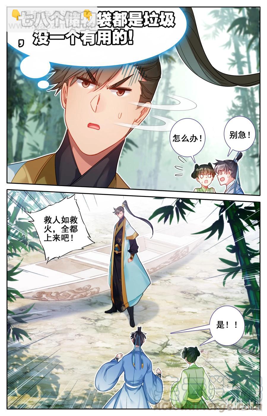 135 得道挚友？10