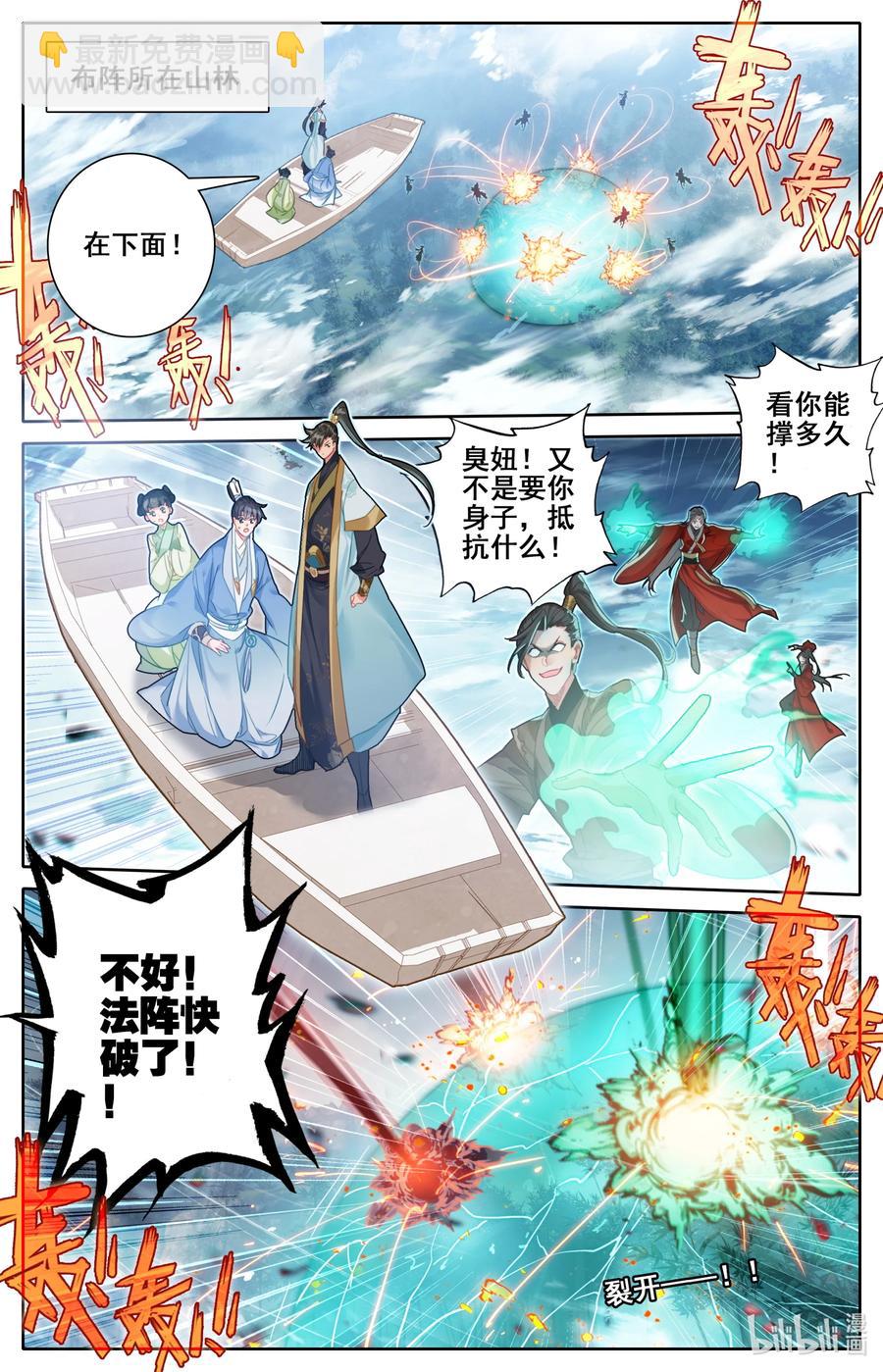 135 得道挚友？11