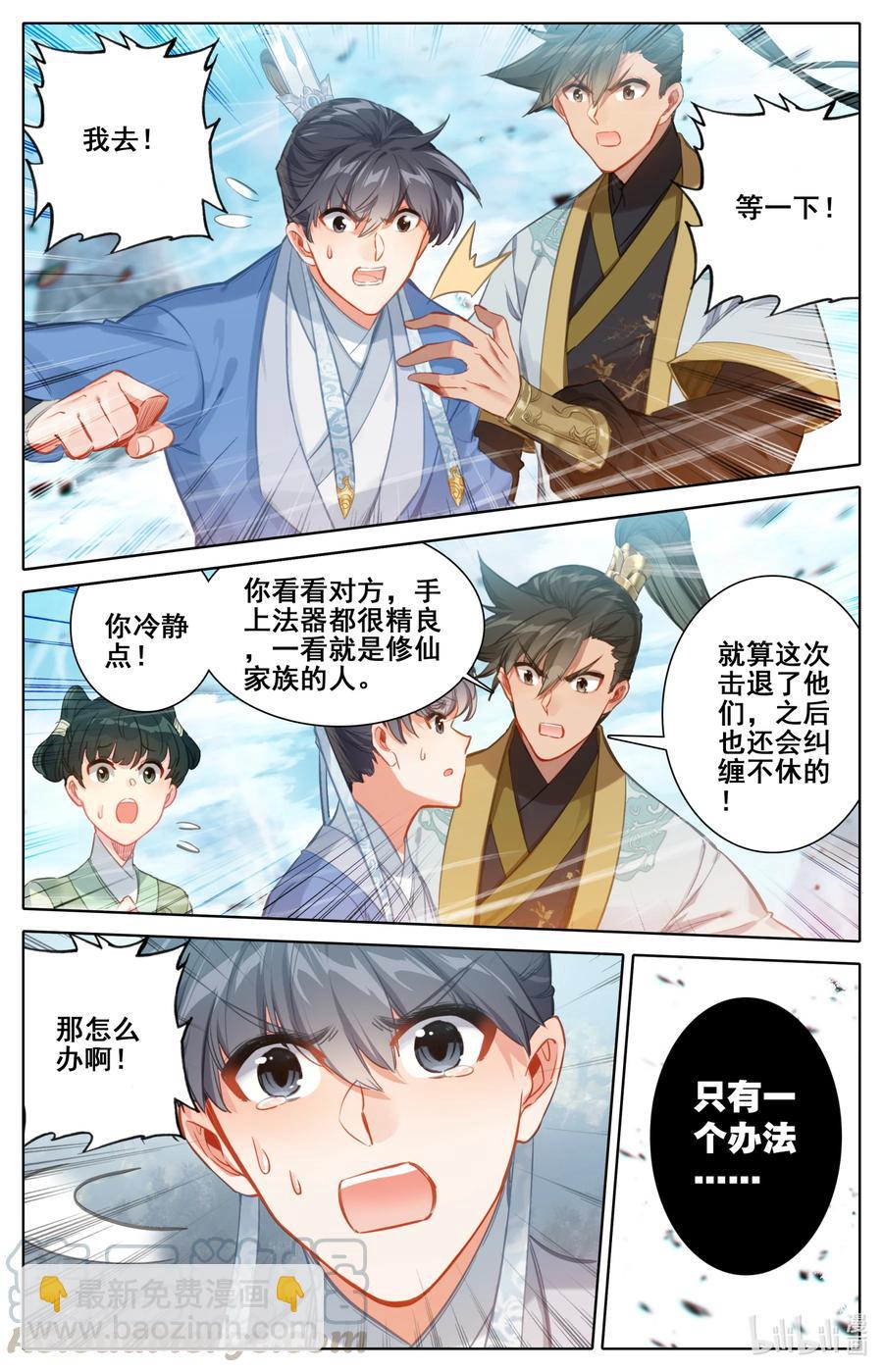 135 得道挚友？12