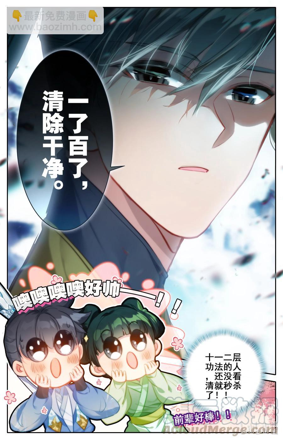 135 得道挚友？14