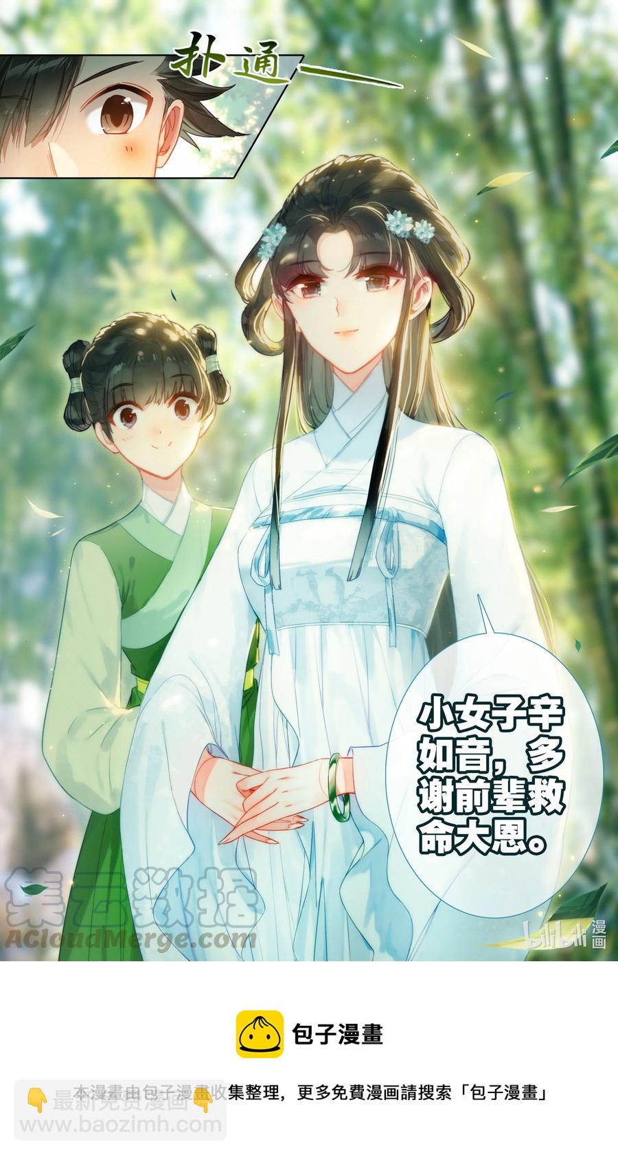 135 得道挚友？16