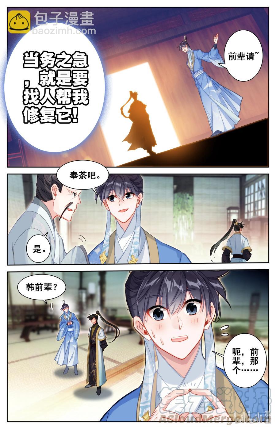 135 得道挚友？2