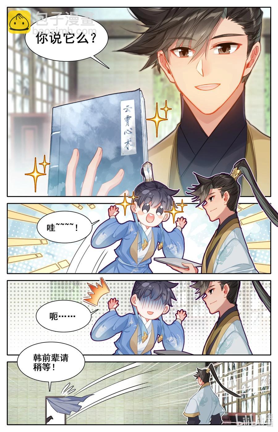 135 得道挚友？3