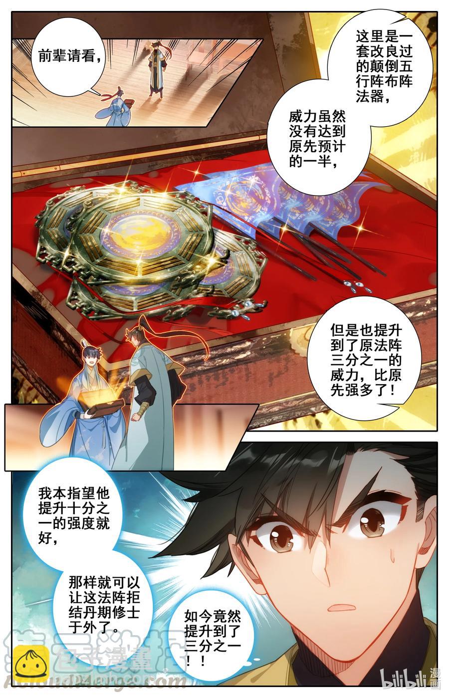 135 得道挚友？4