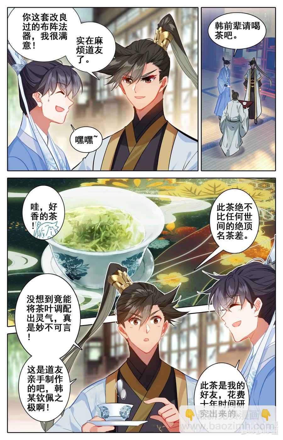 135 得道挚友？5