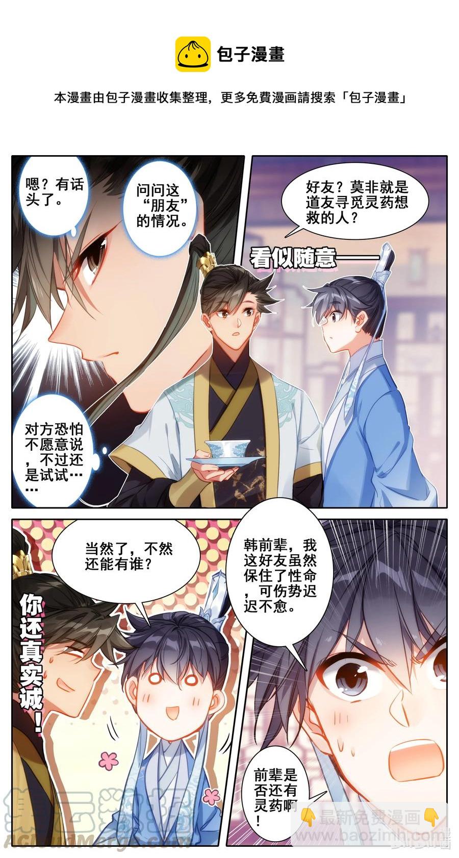 135 得道挚友？6