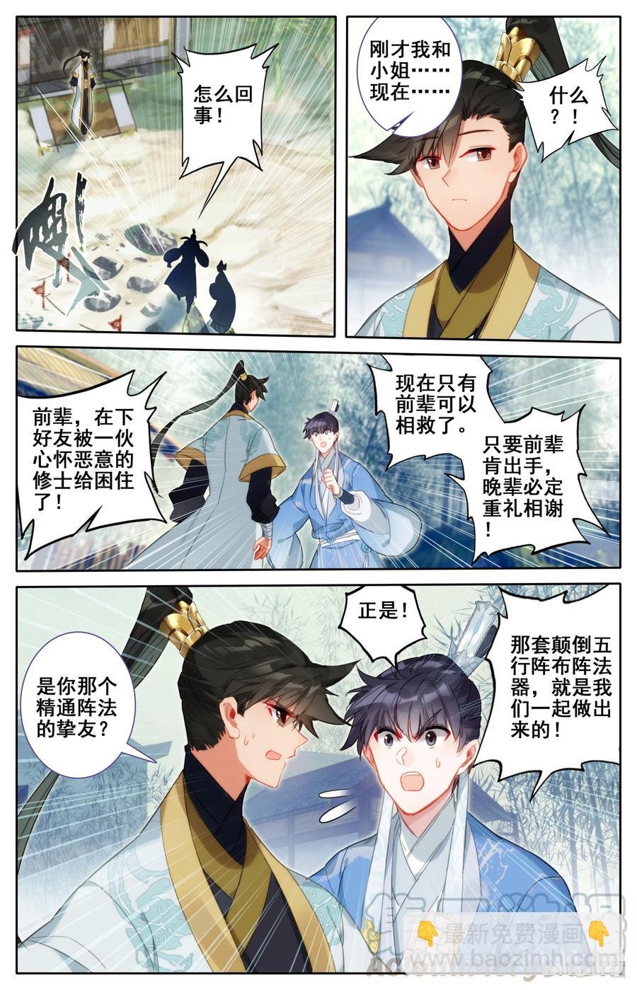 135 得道挚友？8