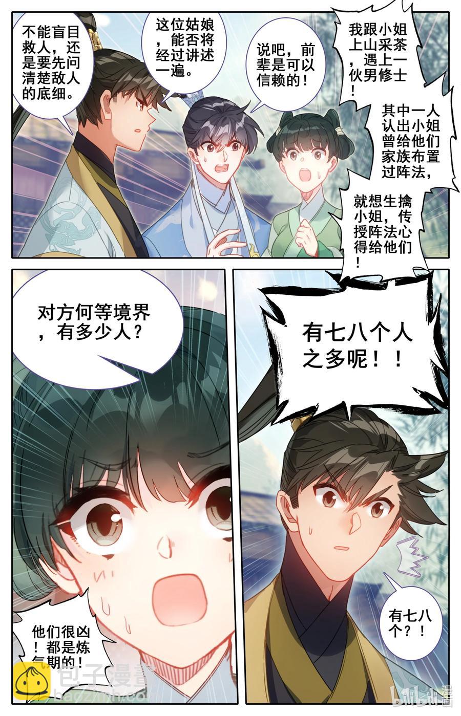 135 得道挚友？9