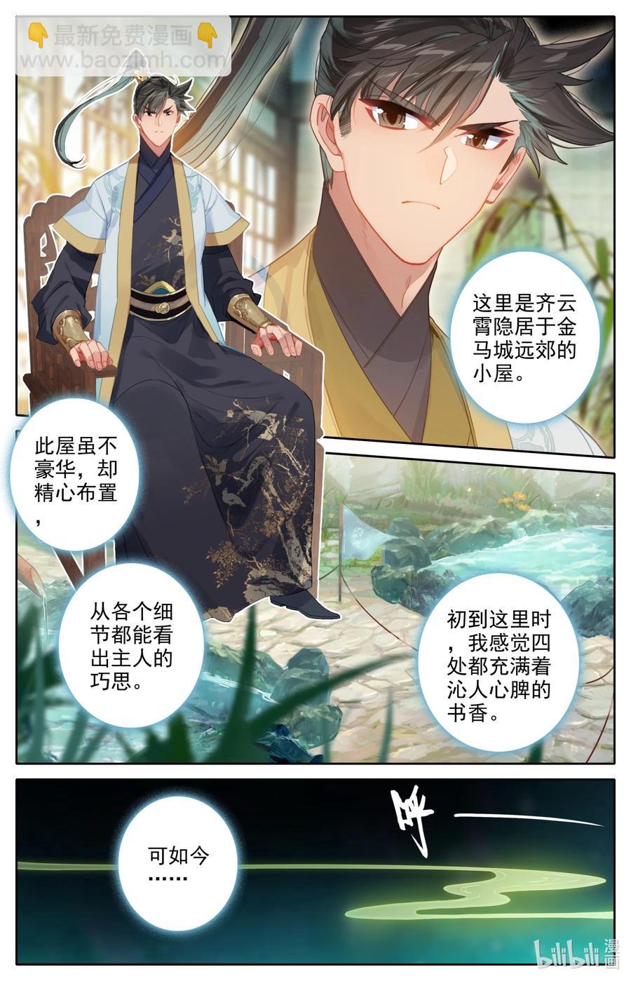 136 秦府1