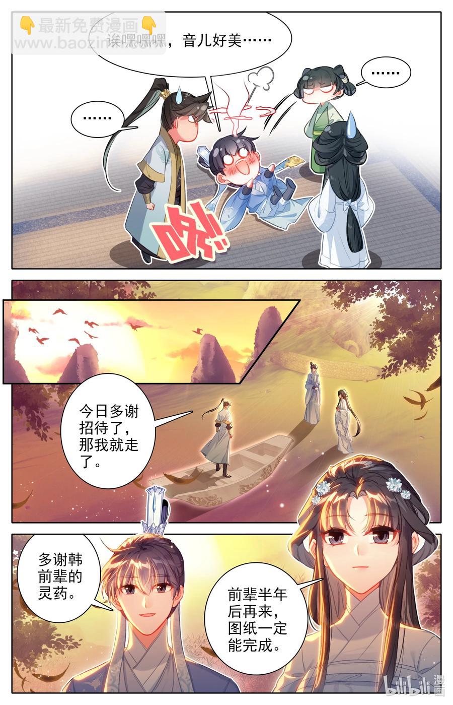 136 秦府11