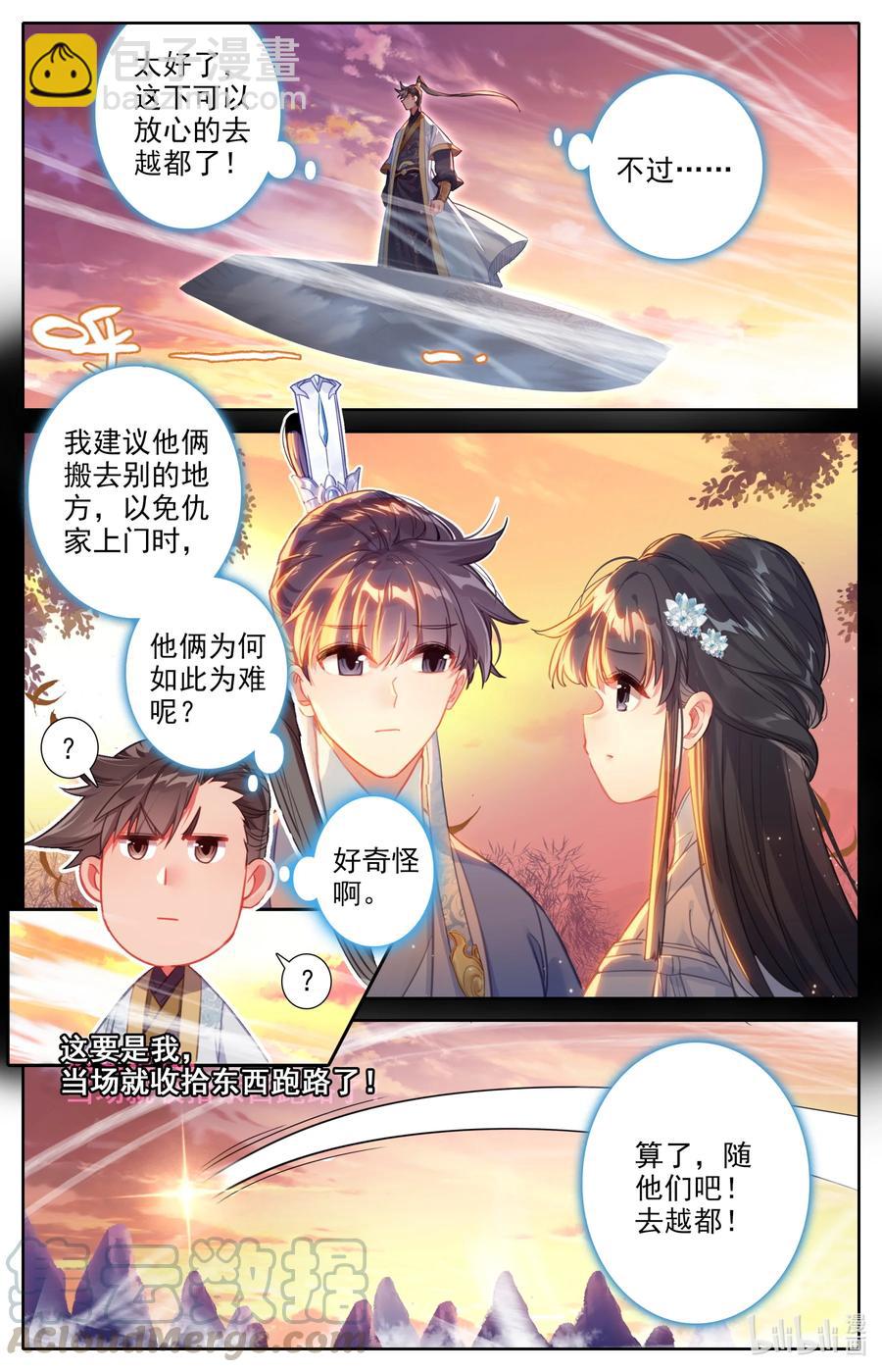 136 秦府12
