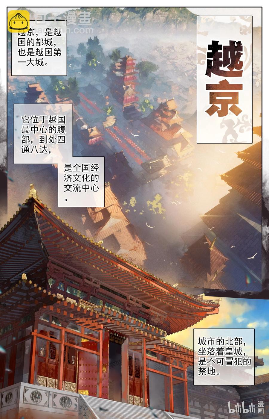 136 秦府13