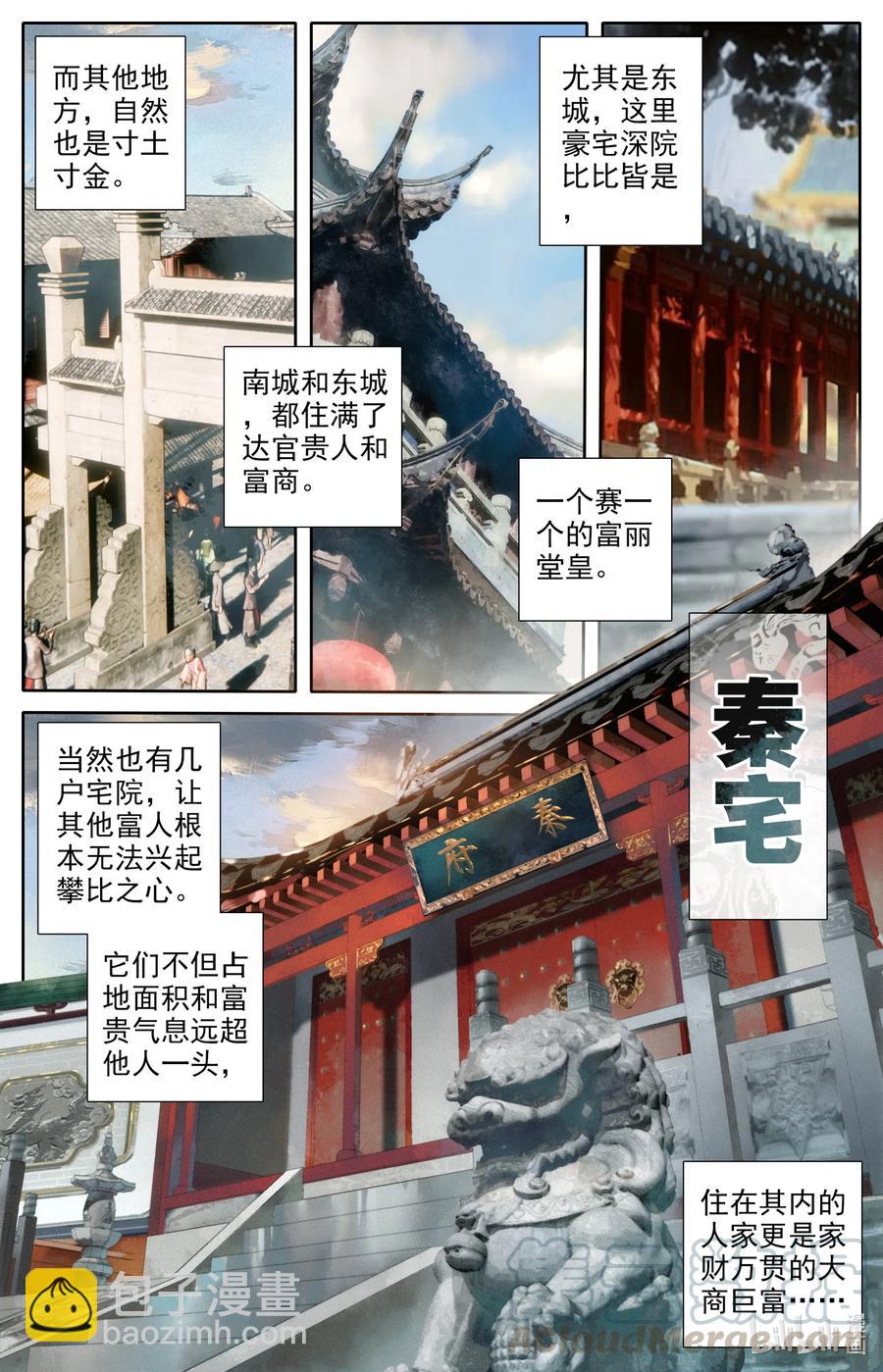 136 秦府14