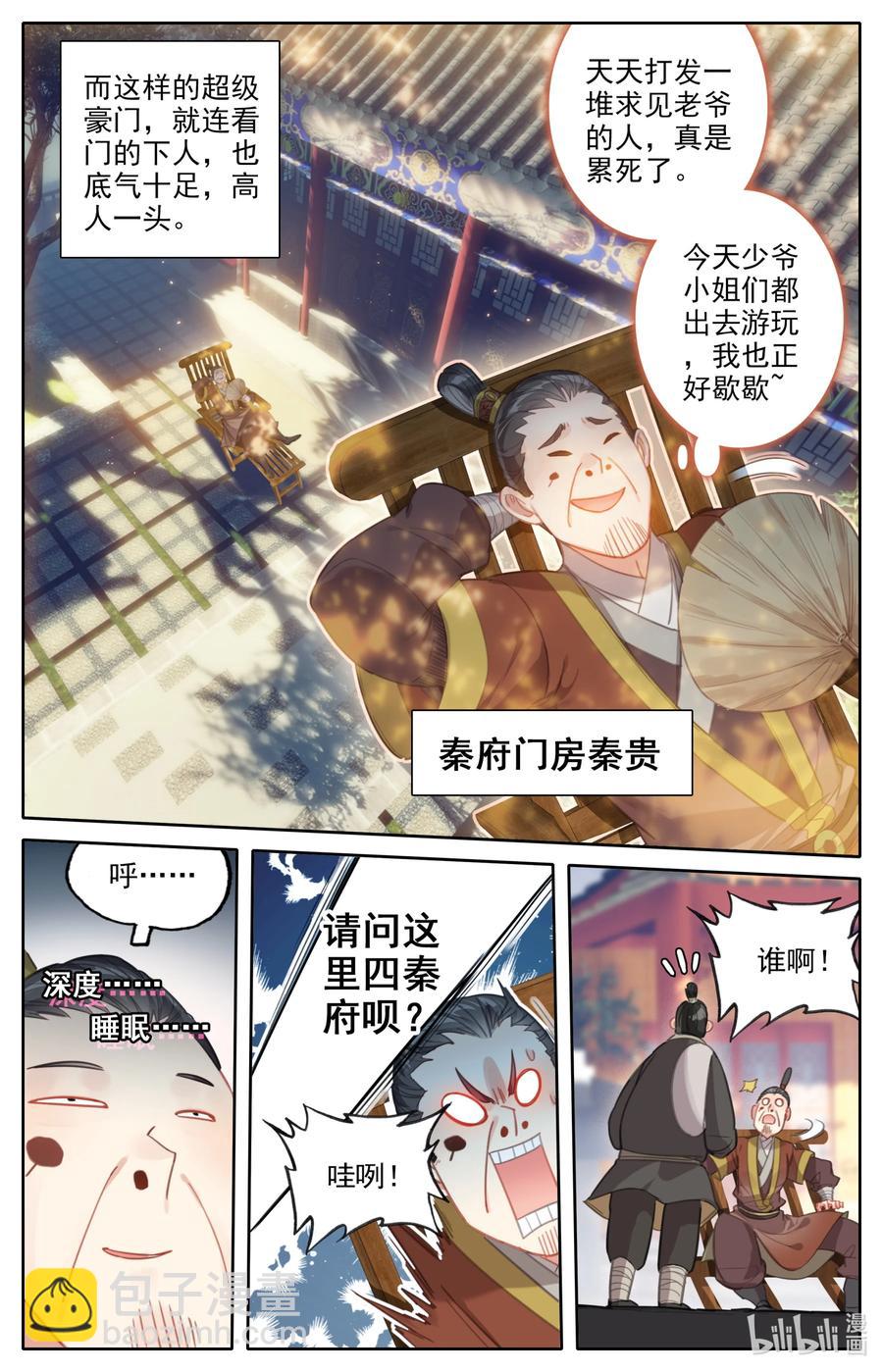 136 秦府15