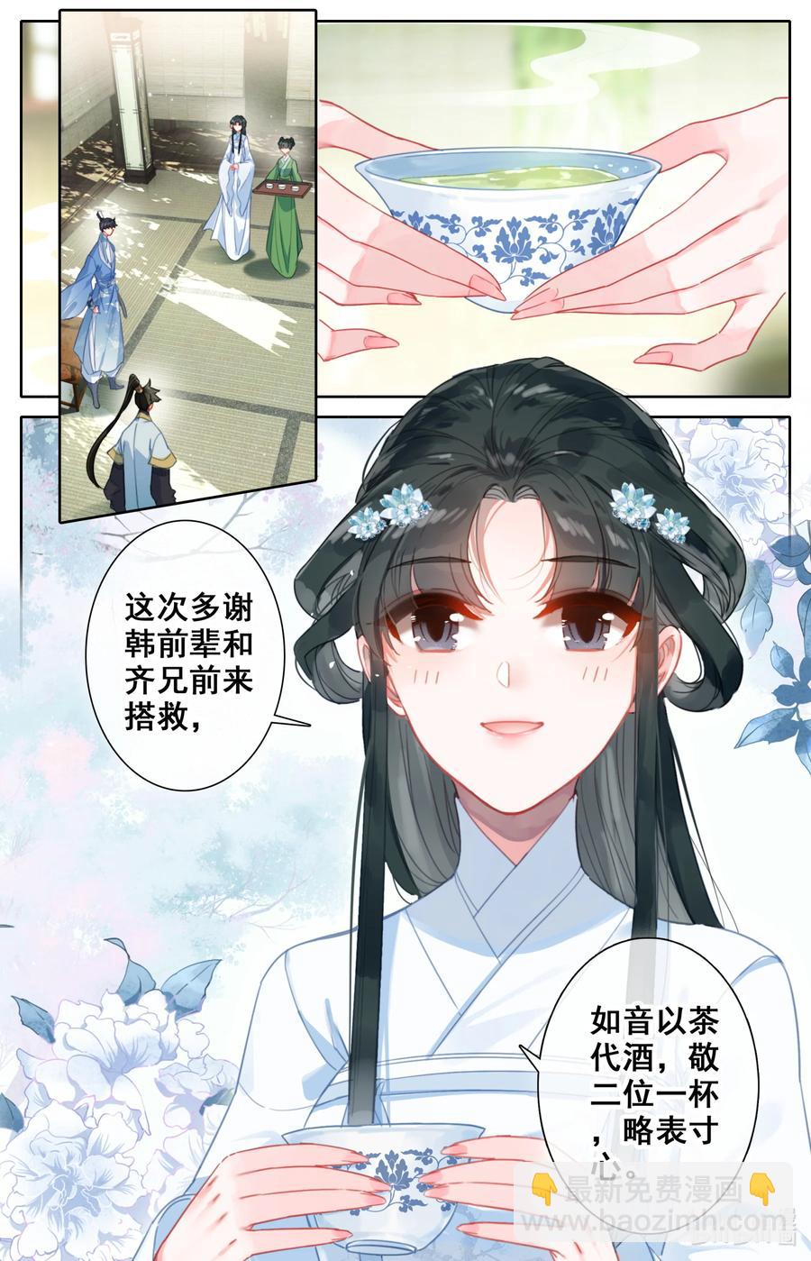 136 秦府3