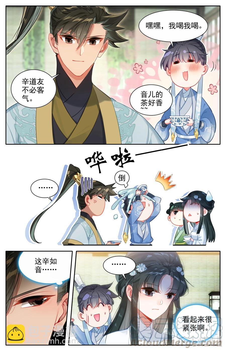 136 秦府4