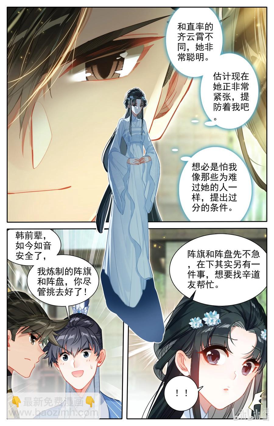 136 秦府5