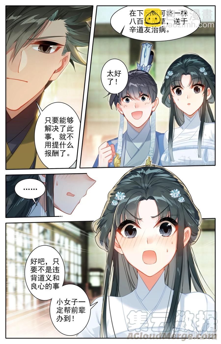 136 秦府6