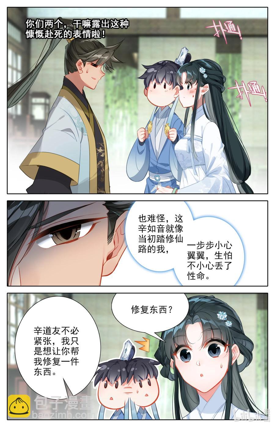 136 秦府7