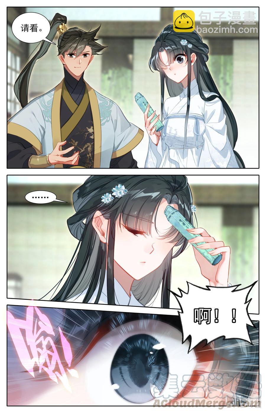 136 秦府8