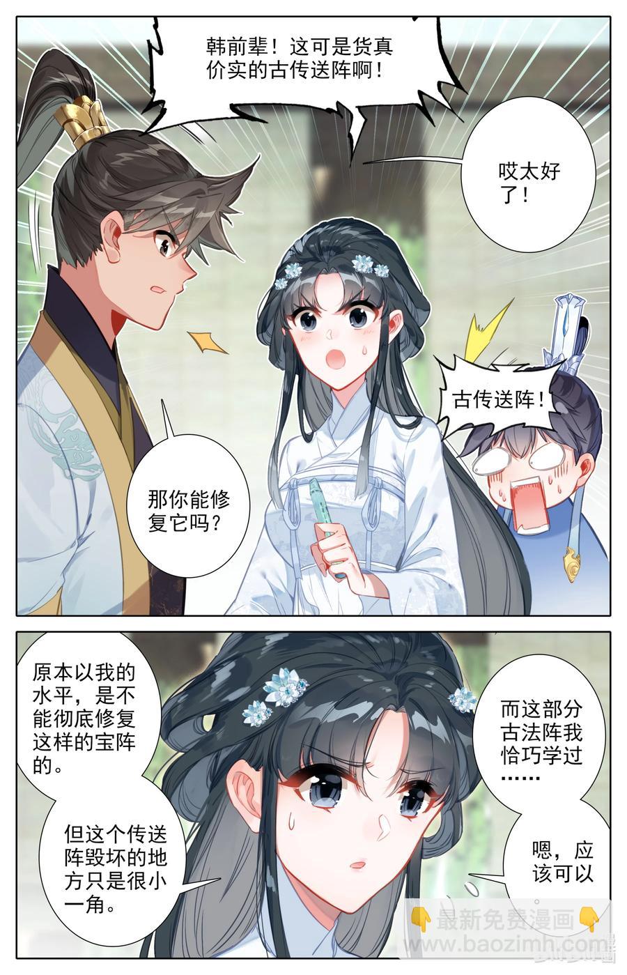 136 秦府9